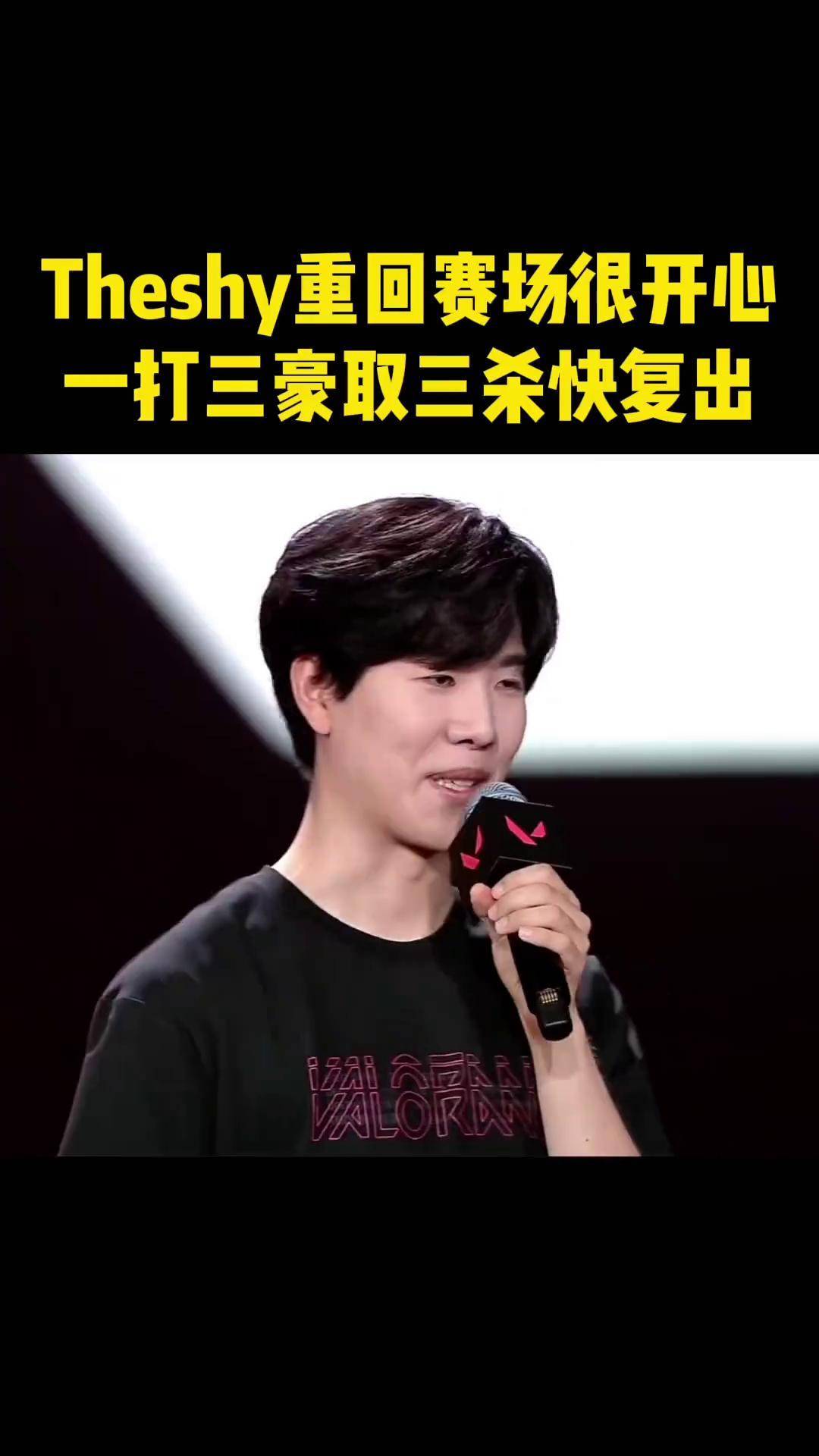 TheShy关键节点回归赛场，C9带队取胜！