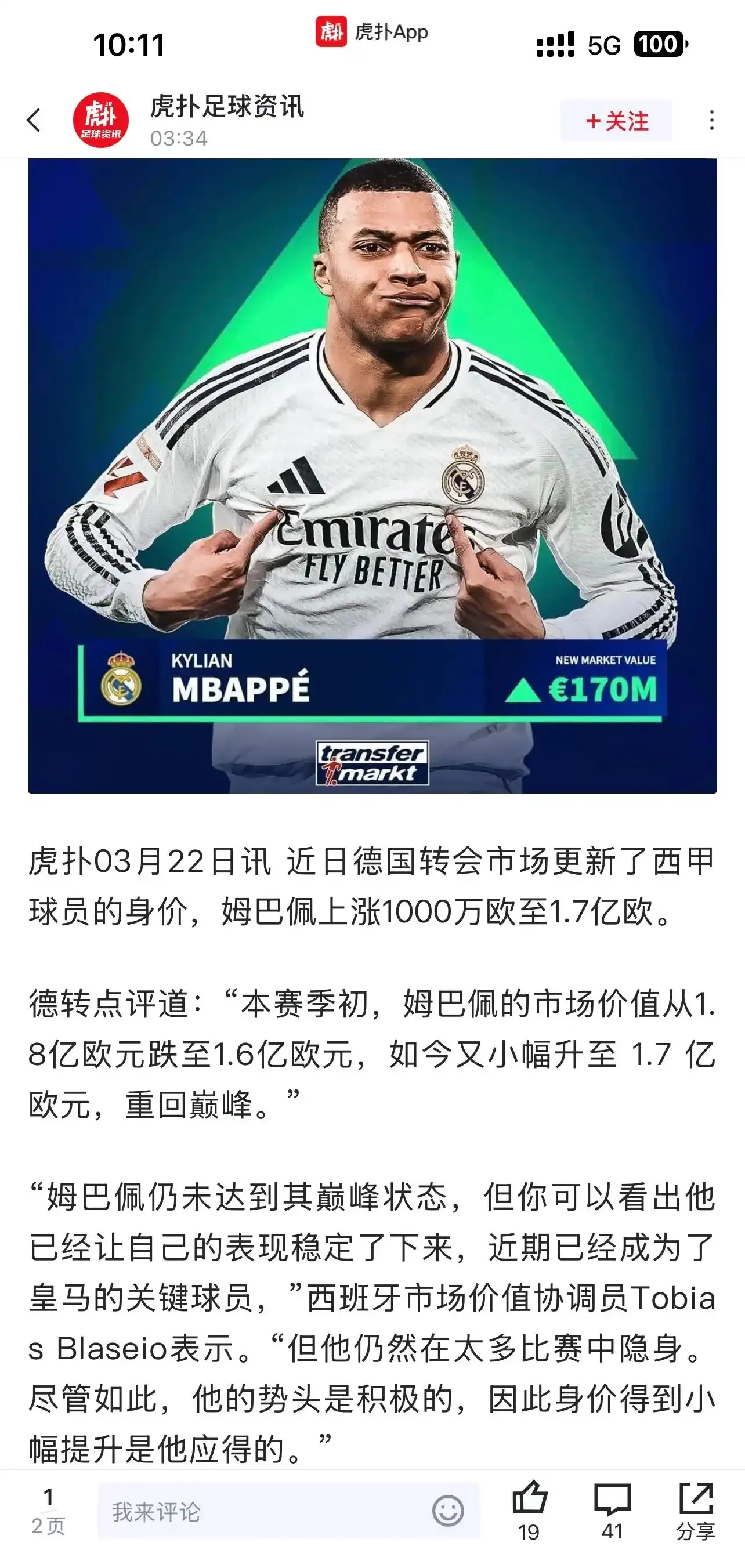 姆巴佩赛点兑现,新疆男篮淘汰山东泰山晋级四强,主帅激动落泪 姆巴佩赛点兑现,新疆男篮淘汰山东泰山晋级四强,主帅激动落泪